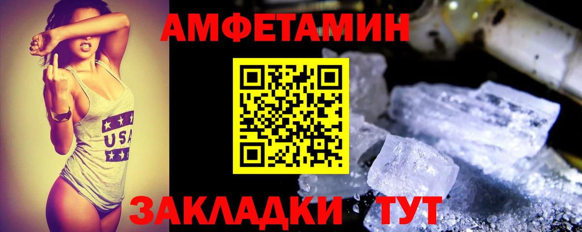 Амфетамин VHQ Великий Новгород