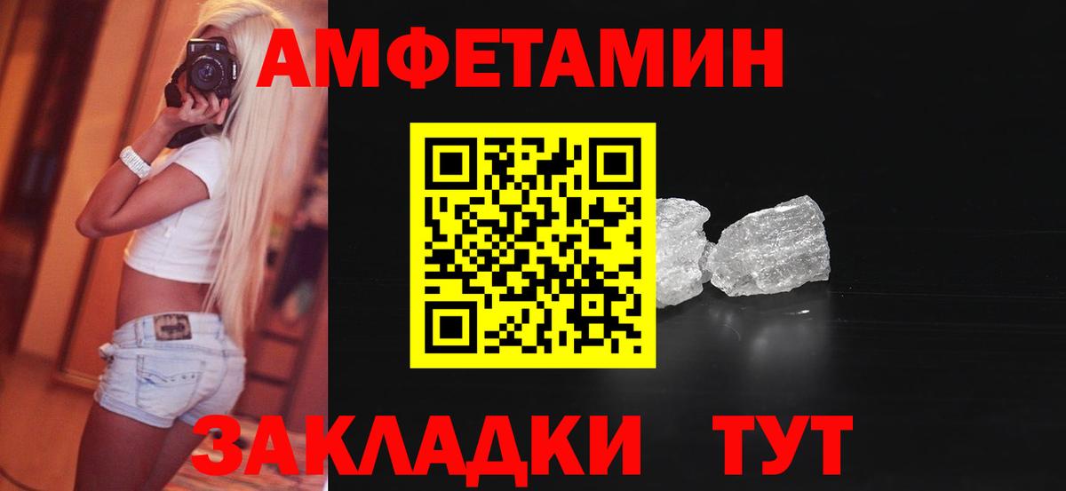 АМФЕТАМИН  Вход с VPN  Великий Новгород  АМФЕТАМИН Premium 