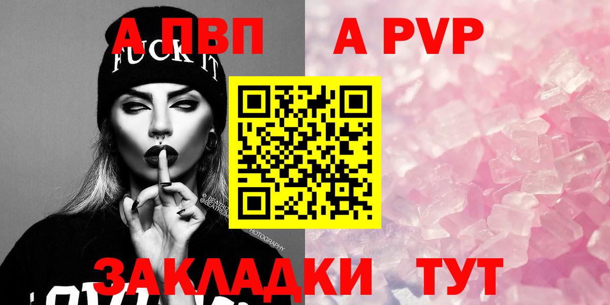 Альфа ПВП крисы CK  А ПВП СК  Великий Новгород  как найти закладки  Вход с VPN 