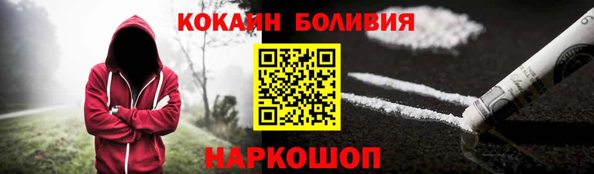 КОКАИН Колумбийский Великий Новгород