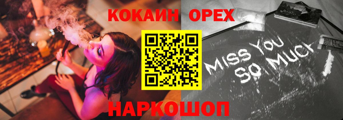 COCAIN Перу  Кокаин  Вход с VPN  Великий Новгород  COCAIN Колумбийский 