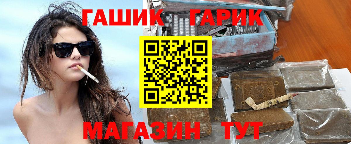 ГАШ гашик  Вход с VPN  Великий Новгород 