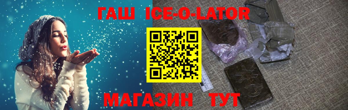 ГАШИШ hashish Великий Новгород