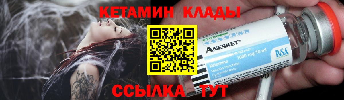КЕТАМИН ketamine  Вход с VPN  Кетамин ketamine  Великий Новгород 