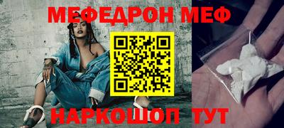 эйфоретик Наро-Фоминск