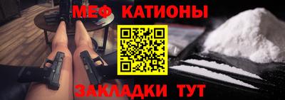 меф Нарткала