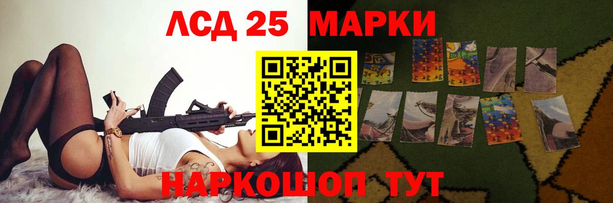 LSD-25 экстази ecstasy Великий Новгород