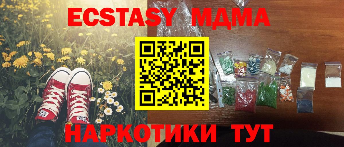 MDMA crystal Великий Новгород