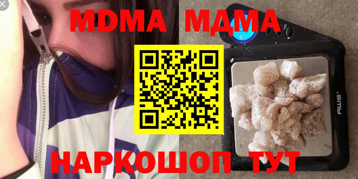 MDMA  Вход с VPN  Великий Новгород  МДМА crystal  МДМА crystal 