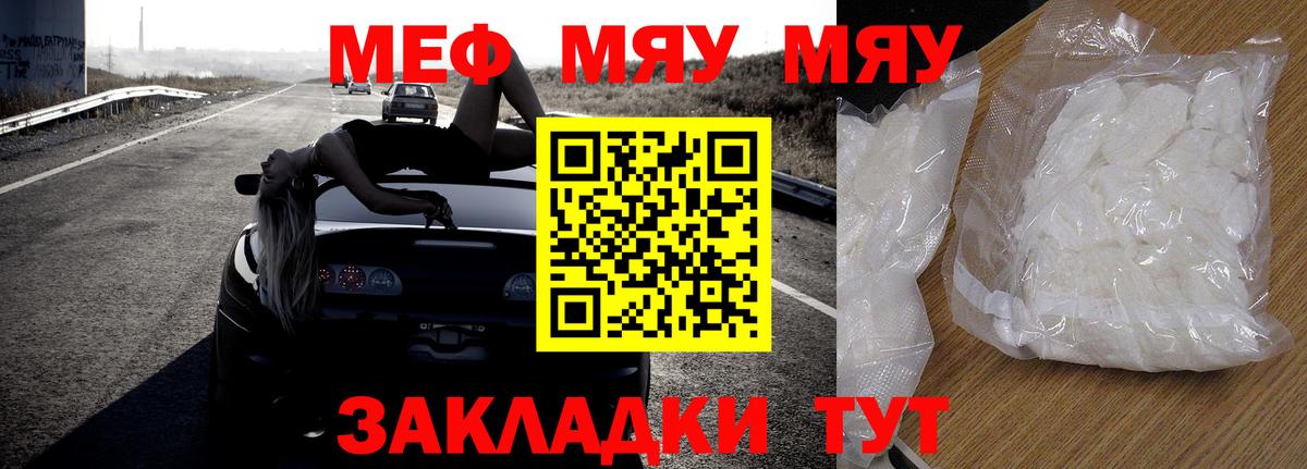 Мефедрон  Великий Новгород