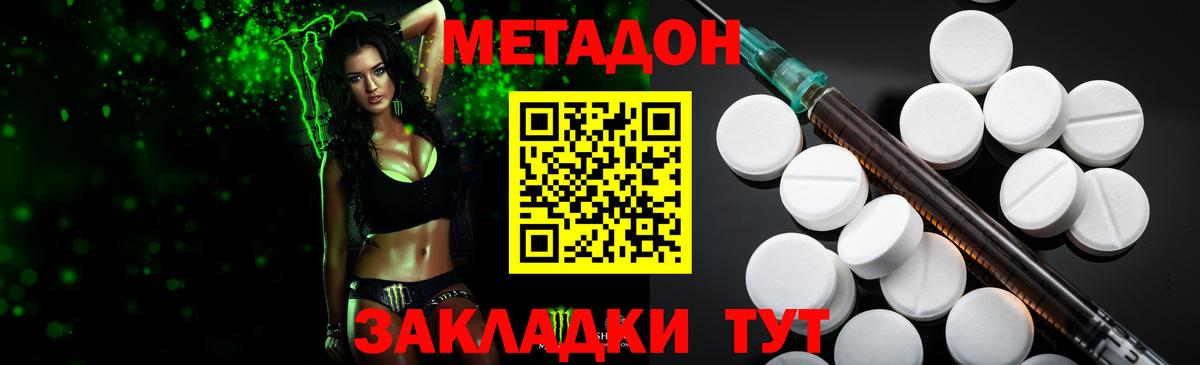 Метадон VHQ  Вход с VPN  ОМГ ОМГ tor  МЕТАДОН VHQ  это формула  Великий Новгород 