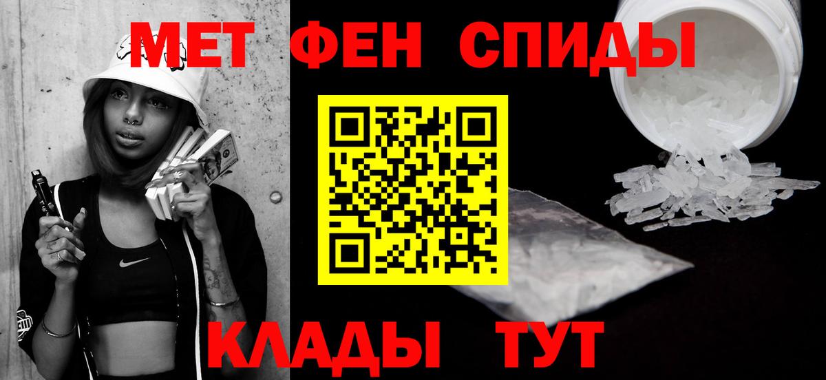 МЕТАМФЕТАМИН пудра  МЕТАМФЕТАМИН  Великий Новгород  Вход с VPN 