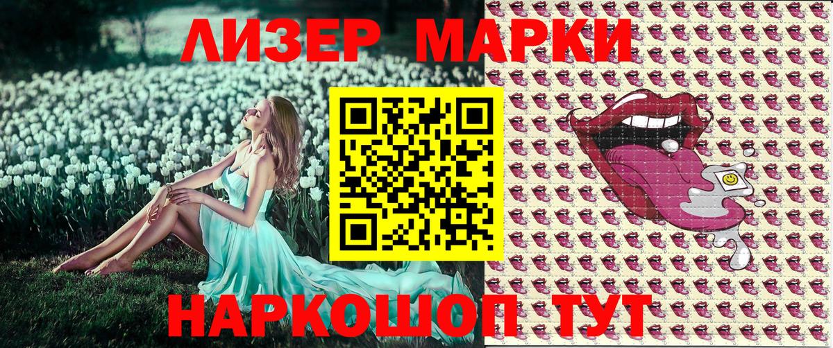 Наркотические марки 1,8мг  Вход с VPN  Великий Новгород 