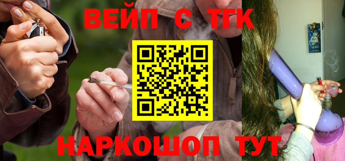 Дистиллят ТГК концентрат Великий Новгород